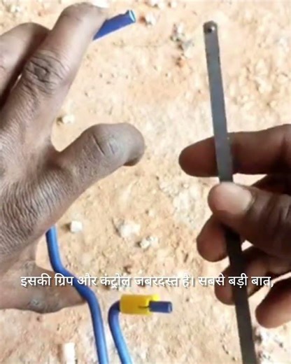 Electrician के लिए सबसे ज़रूरी Tool: Mini Hacksaw का सही इस्तेमाल।