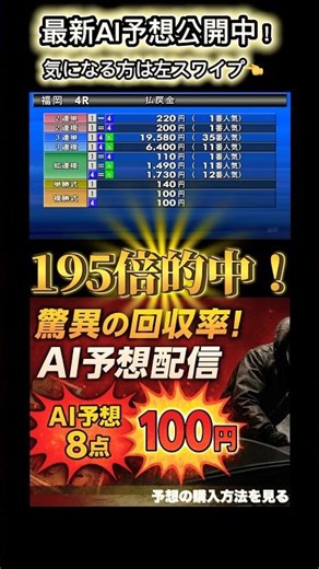 難水面・福岡で配信AI予想が炸裂！#ボートレース #競艇予想 #競艇 #グランプリ