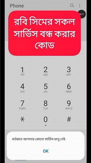 Robi sim all service off code | robi all service stop #Robi #shotrs #shorts #robiserviceoffcode