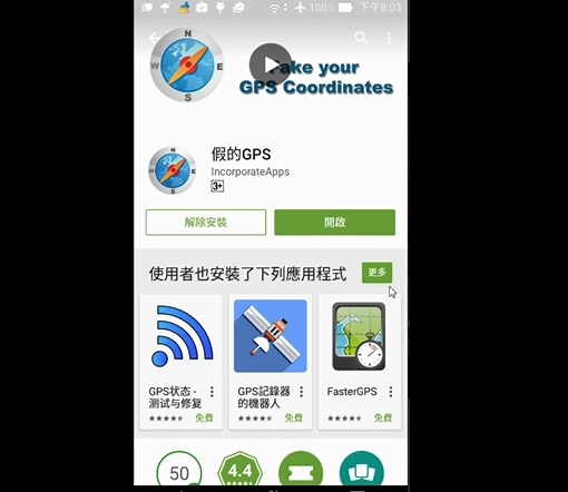 手機gps登山oruxmaps使用教學