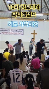 10th Cambodia Daniel Camp Prayer Ministry Session