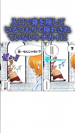 ワンピース第139話：〝トニートニー・チョッパー登場〟②｜1分でわかるワンピース
