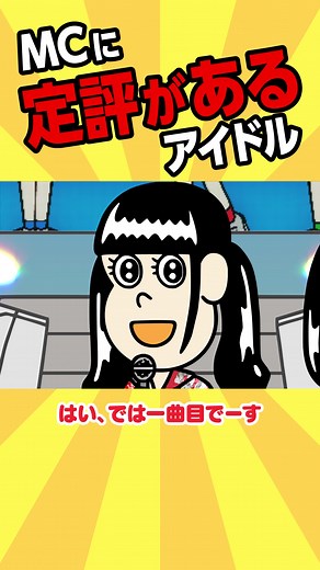 #名作くん #あはれ名作くん #アニメ #でんぱ組 #でんぱ組inc