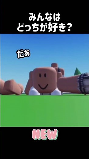 なんだか不評らしい、OOFにかわるキャラクターリセット音♪¨̮⑅*⋆｡ROBLOX♪¨̮⑅*⋆｡˚✩.*･ﾟロブロックス#shorts