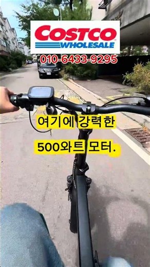 걱정되는 전기자전거 배터리, 어떤걸 구매해야 할까? #전기자전거 #배터리 #코스트코정보 #모두스포츠 #전기자전거추천 #부릉이콤보
