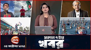 103K views · 4.3K reactions | সকালের খবর | সকাল ৭টা | Latest News...