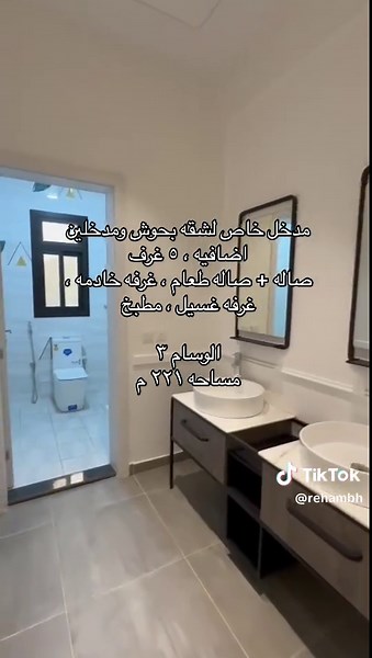 #رهام_عقارات_الطائف #اكسبلور #الشعب_الصيني_ماله_حل😂😂 #edit #عقارات #شقق_فاخرة