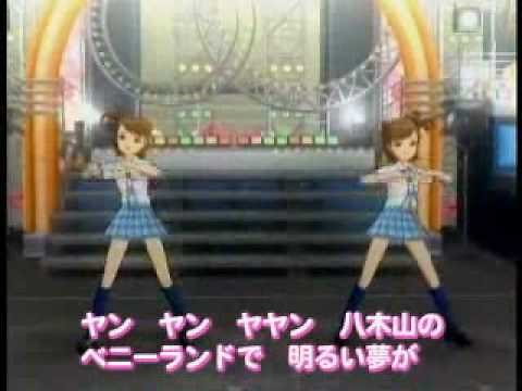 ベニーランドの歌