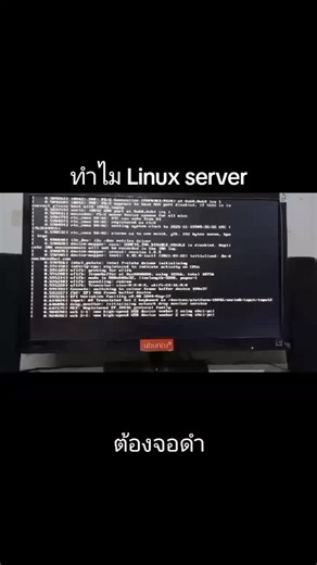 ทำไม Linux server ต้องเป็นจอดำ เหตุที่ลีนุกซ์ server ต้องเป็นจอดำ ก็เพราะเหตุผลในเรื่องของประสิทธิภาพ ซึ่งมืออาชีพได้ตระหนักถึงปัญหาตรงนี้ และอยากจะให้งานนั้นราบรื่น #homeserver #home_server #ubuntuserver #linuxserver