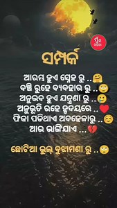 Relationship ❤️....💔🥀 | Video Zone