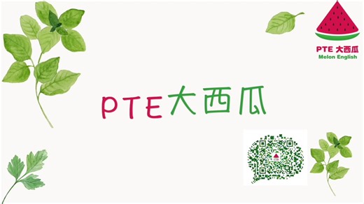 【PTE大西瓜】PTE语言考试 SST Summarize Spoken Text 考试真题及答案