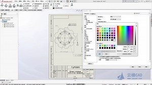 SolidWorks更改工程图纸张颜色为纯白，截图插入论文中更专业