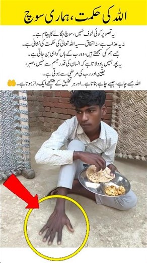 A Sign That Makes Us Think#Humanity #FaithOverFear #LifeLesson #HopeStory #DeepThoughts #Inspiratio