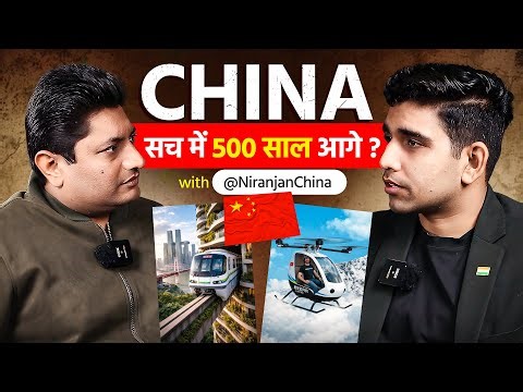 Is China Really 500 Years Ahead? Reality Check Podcast with @NiranjanChina