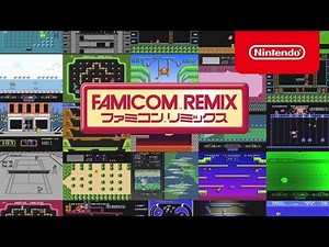 ファミコンリミックス 紹介映像