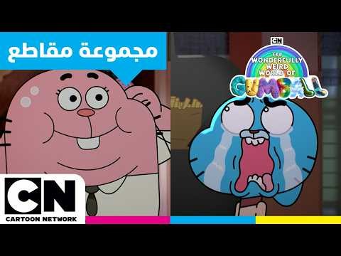 عالم غامبول المدهش | كيف بدأ وانتهى الموسم الرابع | كرتون نتورك