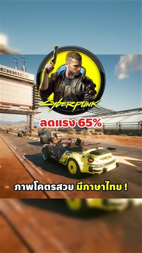 Cyberpunk 2077 is on sale again!