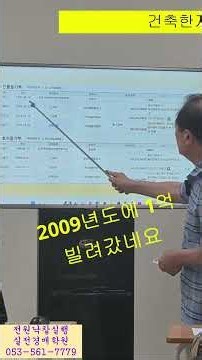 선순위근저당권 설정 대출후 후순위 채권자가 강제경매신청한 주택#저렴한주택#말소기준권리#선순위근저당권#후순위#강제경매신청#배당금