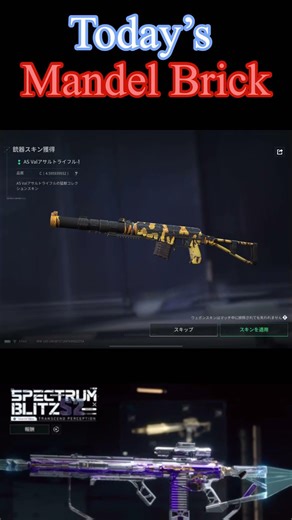 Today's Mandel Brick [DeltaForceMobile] #DeltaForce #DeltaForce #gaming #gacha