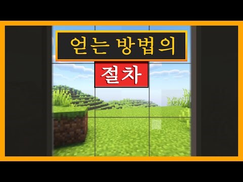 마인크래프트 Exposure MOD를 얻는 방법