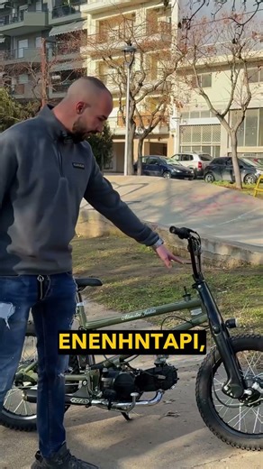 Ποδήλατο με μοτέρ !!