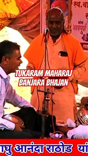 tukaram maharaj banjara bhajan #@Santoshtukaramrathod #@tukarammaharajtv
