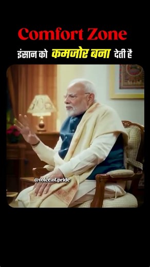 comfort zone kills person 💝😞 #motivation #lifeadvice #shortvideo