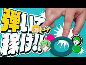 The new action analog game 'Snowp', which you play by flicking with your fingers, is a hit! lol [...