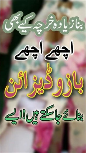 Create Stunning Sleeves Without Spending Much | Stylish & Easy Sleeves Design #shorts