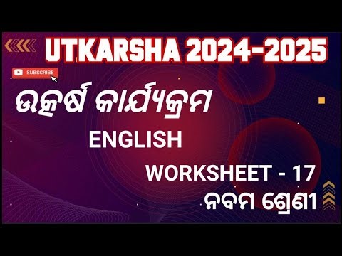 Utkarsha 2024-25/ ନବମ ଶ୍ରେଣୀ ଉତ୍କର୍ଷ ଇଂରାଜୀ/ 9 class English Activity 17 / Odisha govt. School
