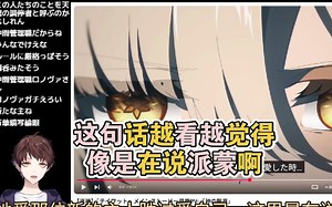 【原神\u002F熟肉】就是派蒙吧！米将军meso看pv「神的局限性」台词越看越觉得派蒙和温迪疑点重重