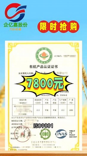 管理体系 #ISO9001 #ISO14001 #质量管理体系认证证书 #环境管理体系认证多少钱 #企亿嘉 湖南iso，湖南体系认证，湖南三体系，湖南质量体系，湖南产品认证，湖南iso9001质量，湖南iso9001质量管理体系，湖南质量认证，湖南有机认证，湖南iso9001认证，湖南iso认证，湖南iso9000，湖南体系认证办理，湖南iso三体系，湖南iso三体系认证，湖南16949质量管理体