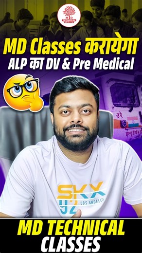 6.3K views · 93 reactions | MD CLASSES करायेगा ALP का PRE DV & MEDICAL  | Satyam Sir MD Classes #MDClasses | MD Classes | Facebook