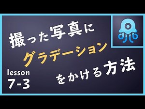 グラデーションマップの使い方【Photoshop】
