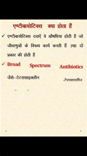 what is antibiotics and how many types of antibiotics #antibacterial #antibiotics #ceftriaxone