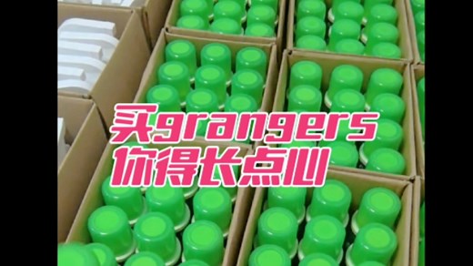 有人卖过期的grangers#grangers #grangers的使用方法 #冲锋衣洗护 #户外服 #始祖鸟
