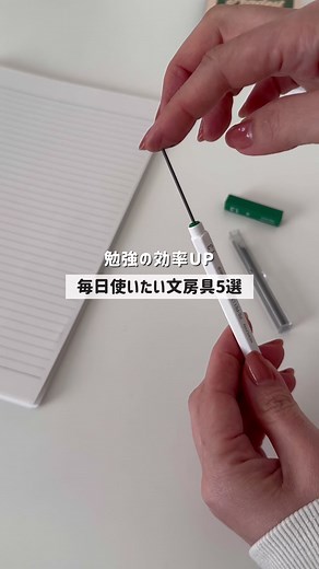 文房具紹介：楽天ROOMでのおすすめアイテム