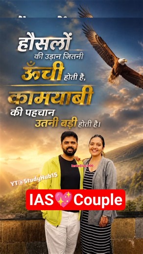 Love, Dedication & IAS Dream | Srushti Deshmukh–Arjun Gowda Motivation 🏍💯 #shorts #ias #love