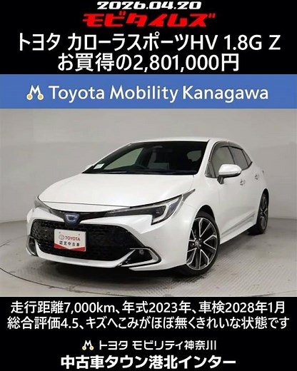Toyota Corolla Sport HV 1.8G Z, 7,000km mileage, 2023 model year, vehicle inspection valid until ...