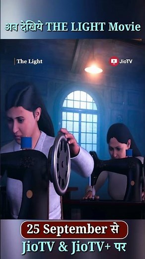 अब देखिये THE LIGHT Movie 25 September से JioTV & JioTV+ पर || Brahmakumaris || Godlywood Studio