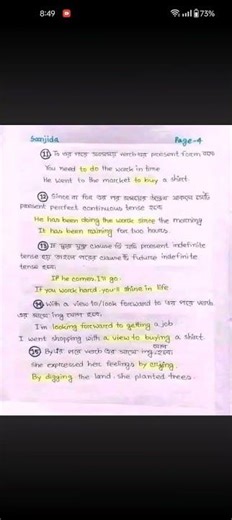 Right From Of Verb Class Note.#ssc #hsc #english