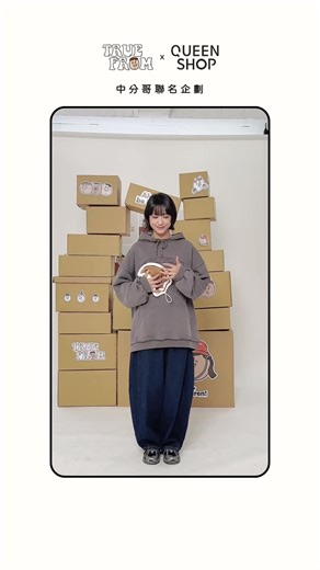 QUEEN SHOP × Cooper中分哥🍪秋冬新登場！不陌生的中分哥聯名新品出爐哩～每一款男、女都可以共穿！非常百搭好看✨｜QUEEN SHOP
