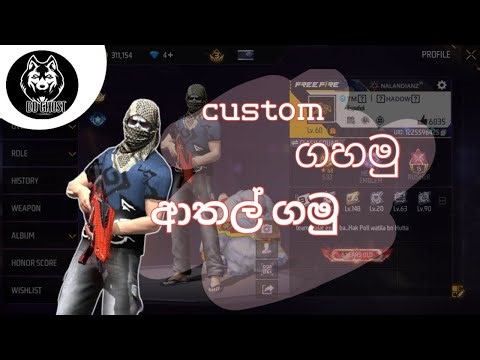 Custom ගහමු යාලුවනේ
