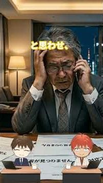 【買い叩かれないためにすべきこと】ポーター『買い手の交渉力』 #マーケティング #企業戦略#経営戦略#ポーター#競争戦略#5フォース