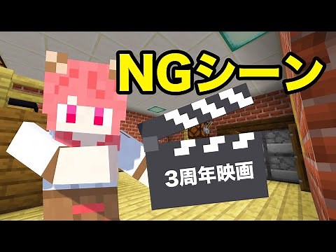 映画からぴち3周年未公開&NGシーン集！