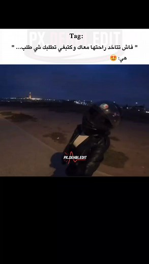 1.6M views · 29K reactions | Tagiha ❤沈 . . @px_dehbi_edit . . . #reelsinstagram #video #viral #marocaine #music #memes #love #explore | DAHBI TM | Facebook