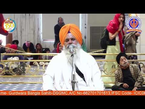 26/12/2025 Official DSGMC | Gurbani Kirtan | Live Gurdwara Bangla Sahib