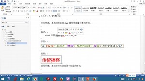 javaweb2-17CSS知识-CSS和HTML的结合方式-内部样式
