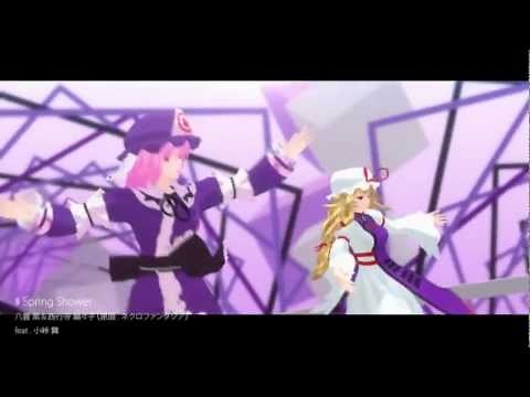 【Touhou MMD】Spring Shower Dance with Yukari & Yuyuko【東方】