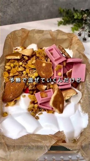 [3 Ingredients and Insanely Good] Just Wrap It and Chill! A Foolproof Homemade Dessert Recipe